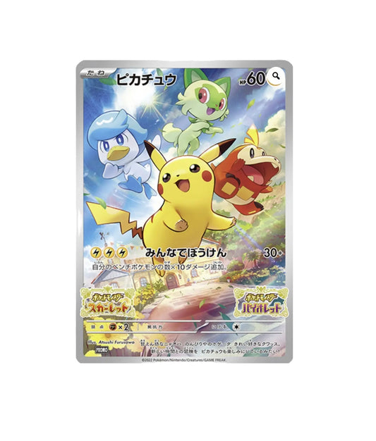 Pikachu / SV-P 001 (Japonais) Akira