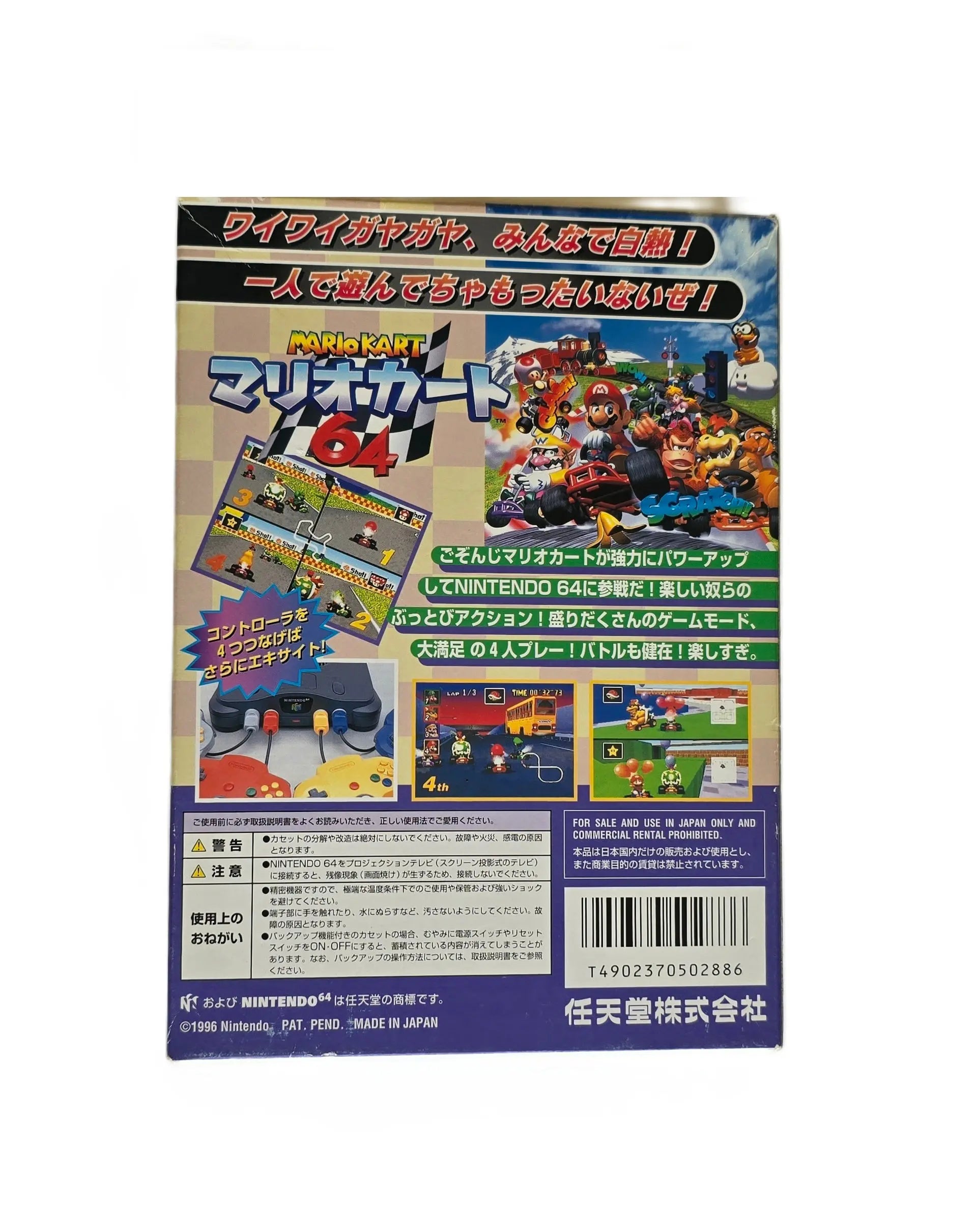 Nintendo 64 - Mario Kart 64 (Japonais) Collector D