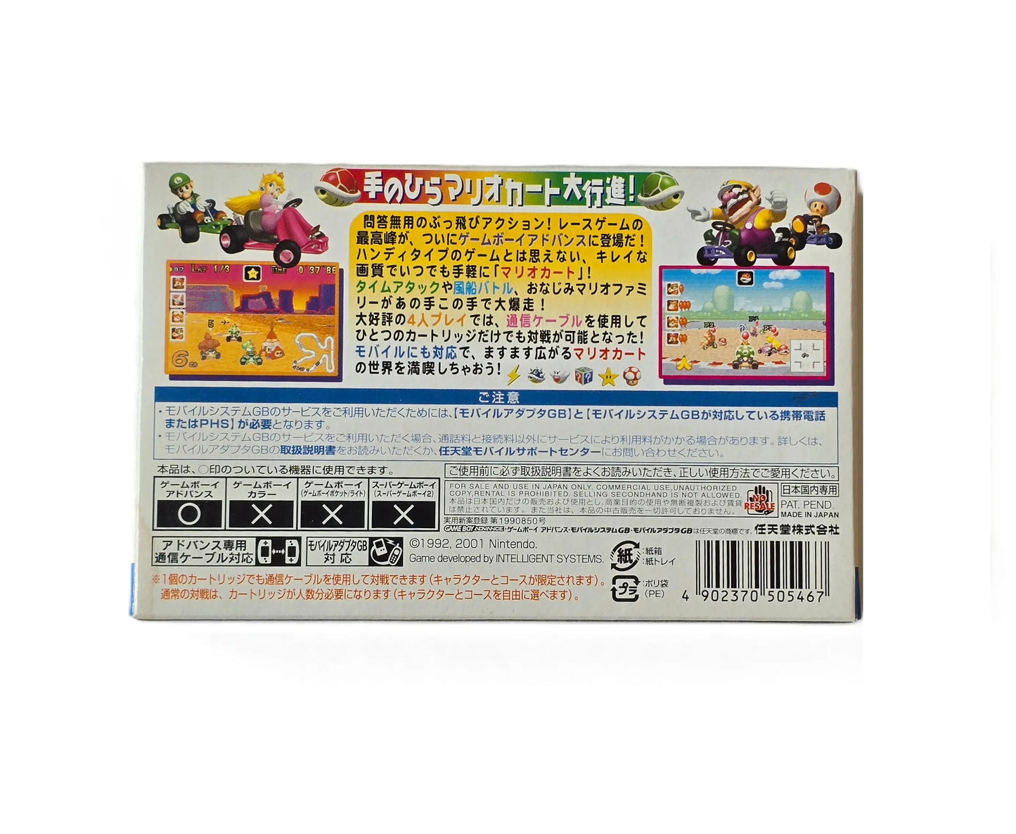 GameBoy Advance - Mario Kart Advance (Japonais) Collector D