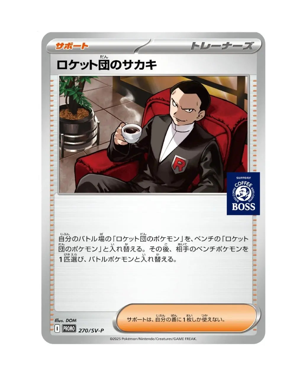 Giovanni de la Team Rocket / SV-P 270 (Japonais) Un Gaijin au Japon