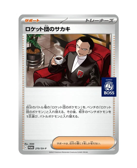 Giovanni de la Team Rocket / SV-P 270 (Japonais) Un Gaijin au Japon