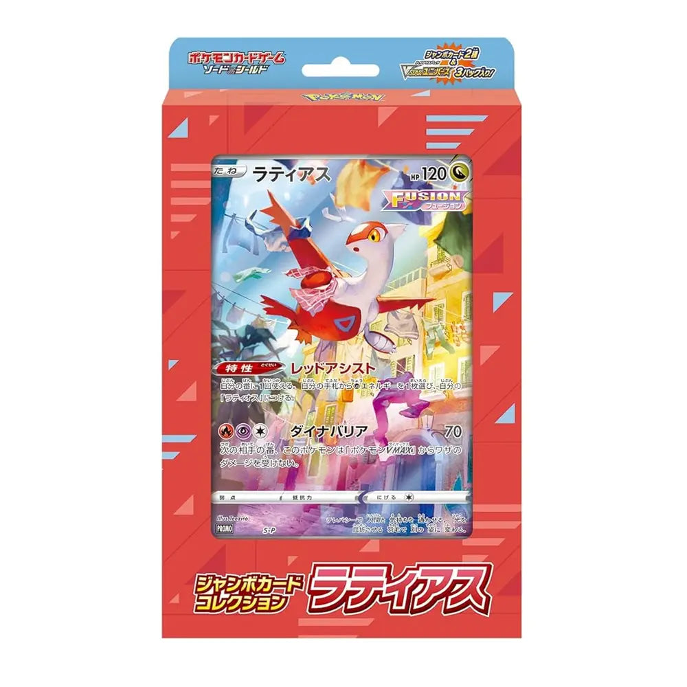 VSTAR Universe Latias Jumbo - Coffret (Japonais) Un Gaijin au Japon
