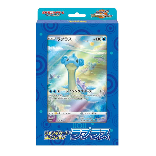 **VSTAR Universe Lokhlass Jumbo - Coffret (Japonais) Un Gaijin au Japon