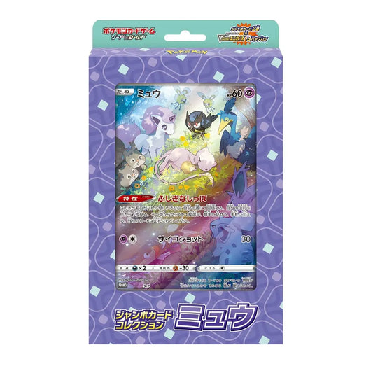 VSTAR Universe Mew Jumbo - Coffret (Japonais) Un Gaijin au Japon