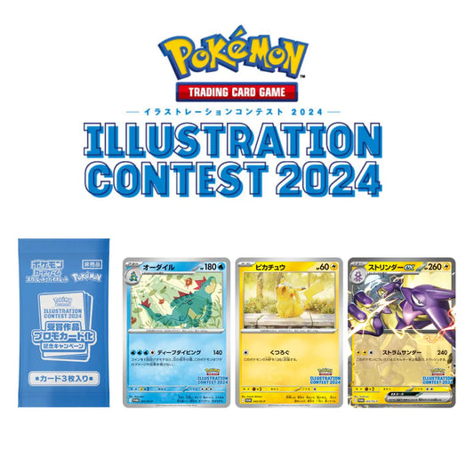 Illustration Contest 2024 - Booster (Japonais) Collector D