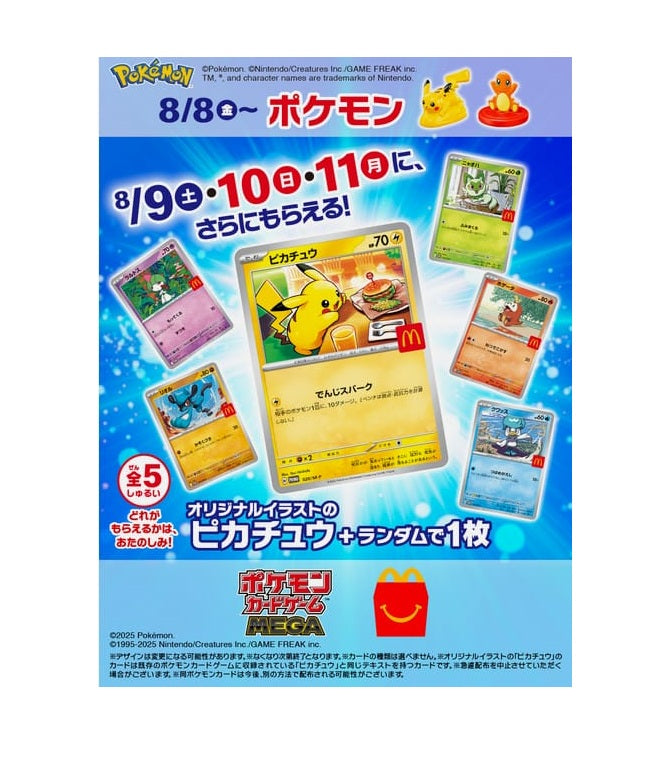 Pikachu Macdonald's Promo 2025 M-P/020 - Booster (Japonais)