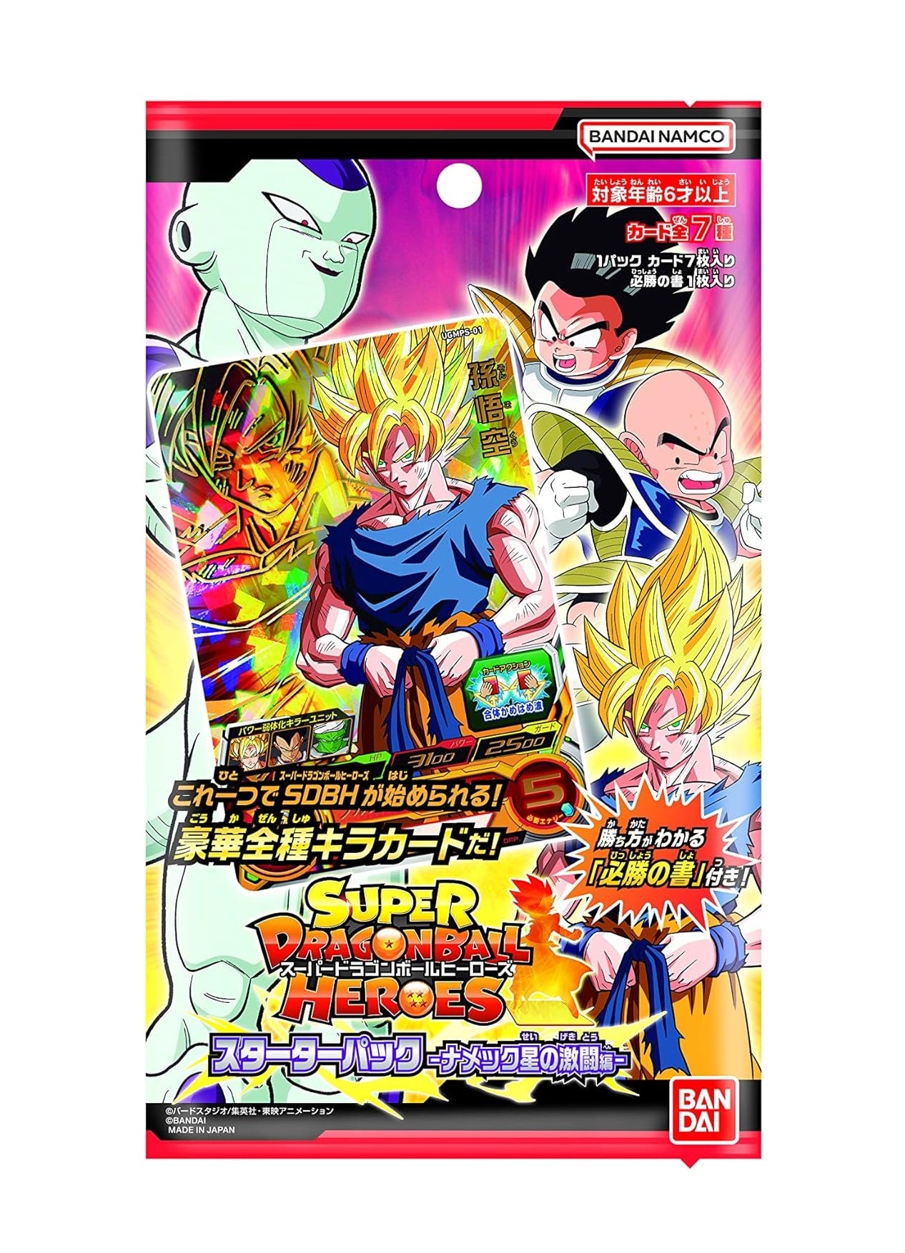 Super Dragon Ball Heroes - Booster Starter Pack Namek Battle (Japonais)