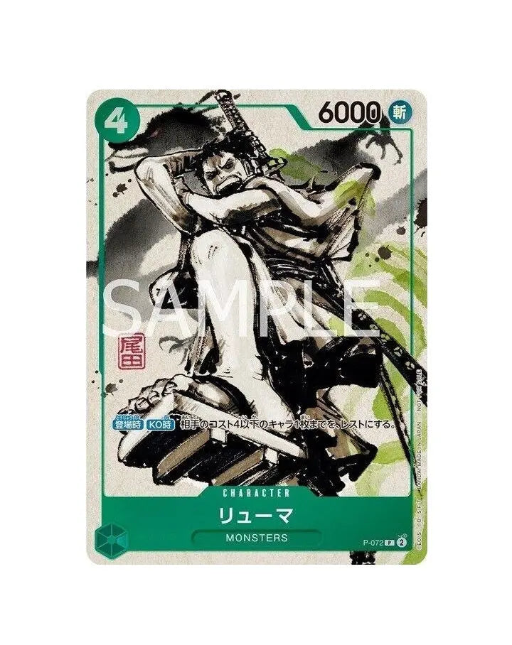 Guidebook - One Piece Monsters par Eiichiro Oda - DVD + carte promo (Japonais) Un Gaijin au Japon