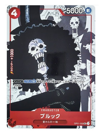 Brook / OP01-022 (Japonais NM)
