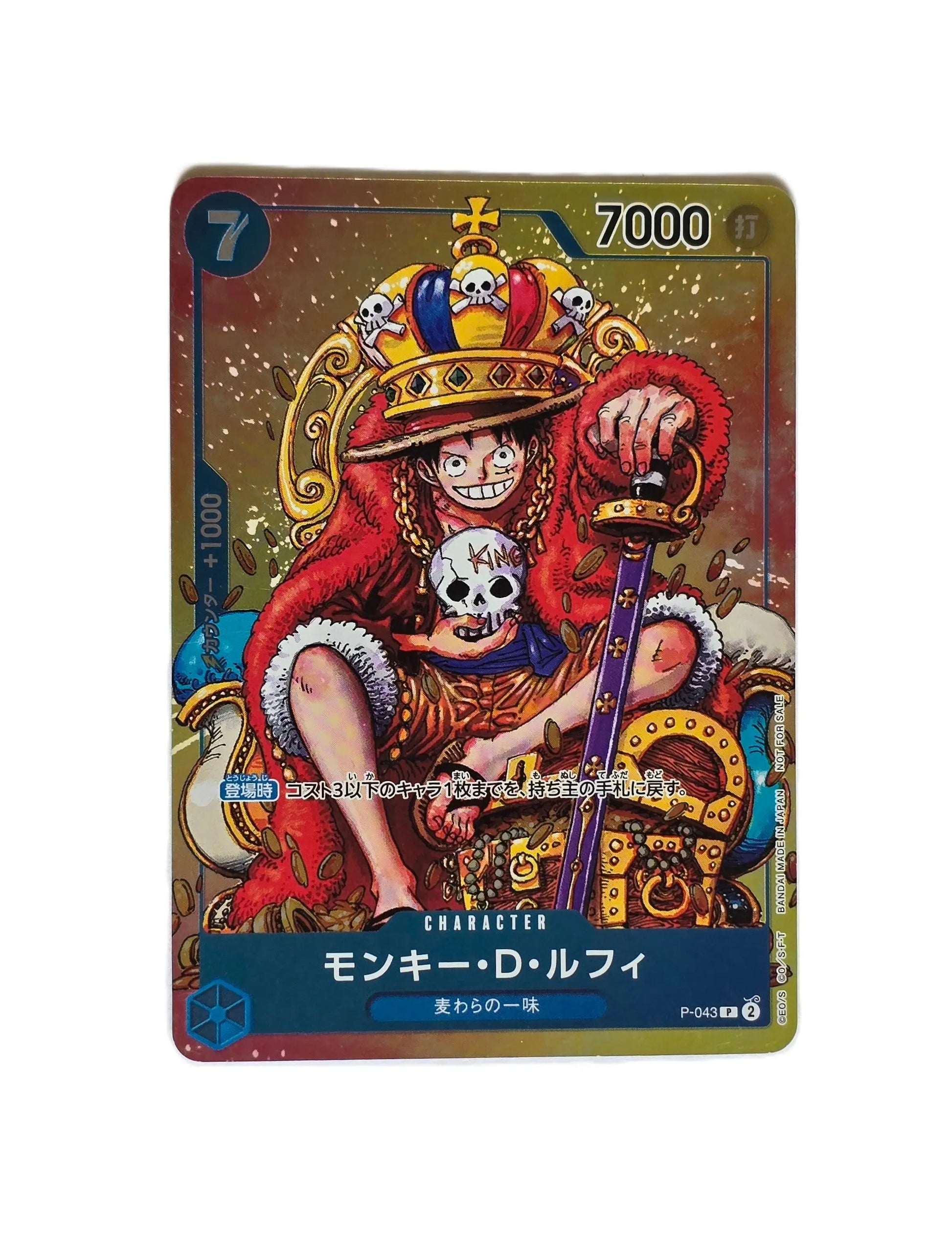 Luffy / P-043 (Japonais) Akira