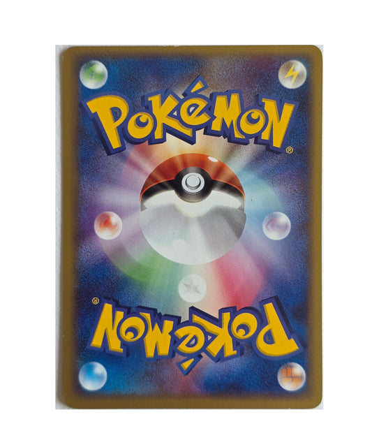 Poussifeu / PokéPark PCG-P-047 (Japonais Ex+)