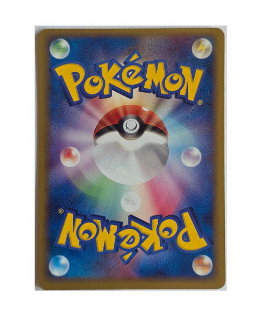 Gobou / PokéPark PCG-P-048 (Japonais Ex+)