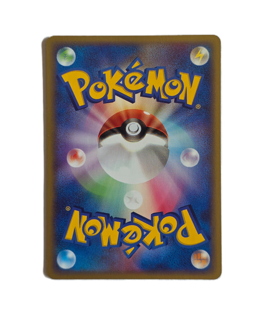 Gobou / PokéPark PPF-003 (Japonais Ex+)