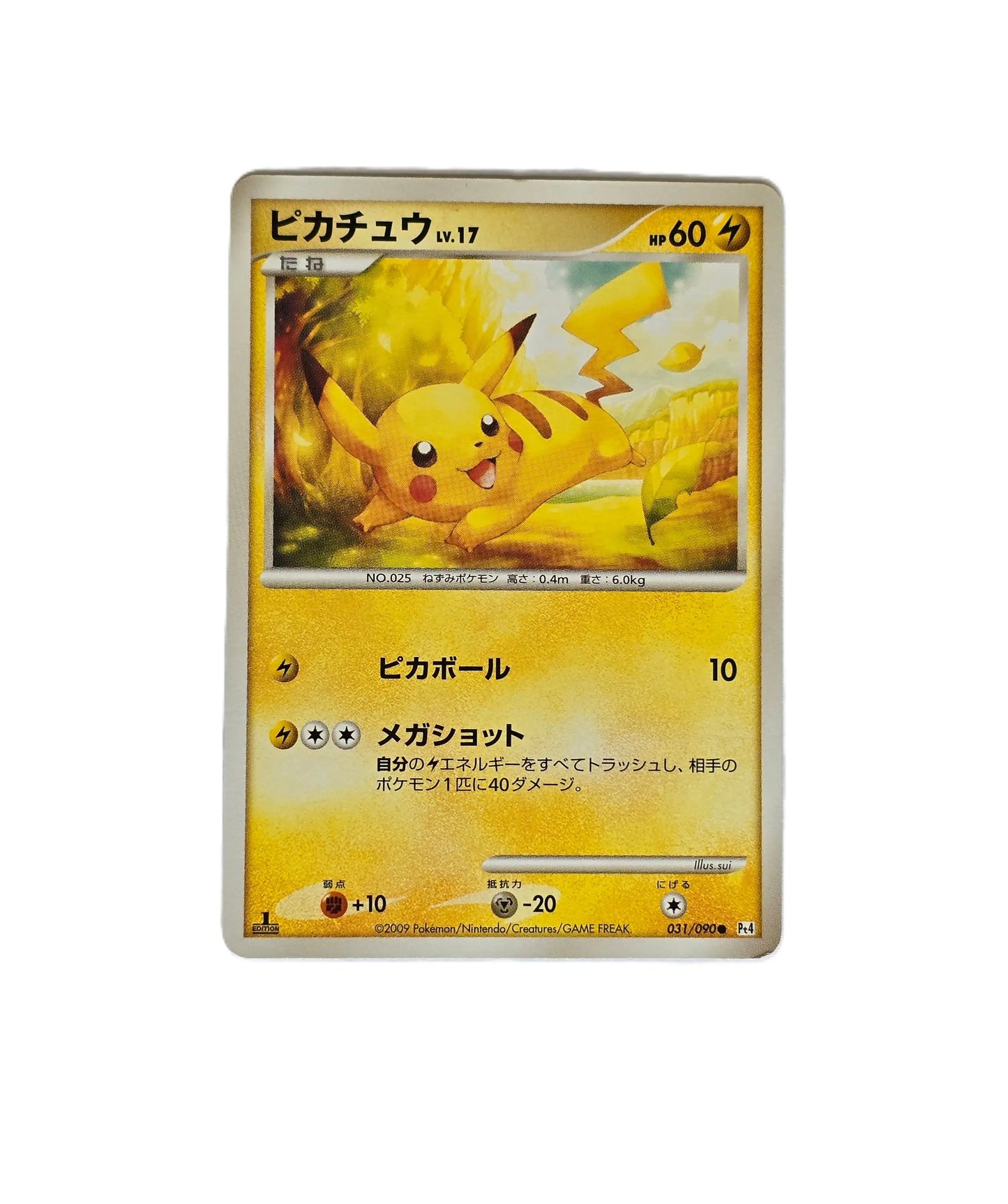 Pikachu Lv.17 / Pt4 031 (Japonais) Akira