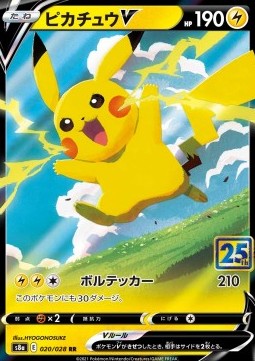 Pikachu / S8a-020 25th (Japonais NM)
