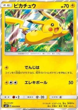Pikachu / SM0-004 (Japonais NM)