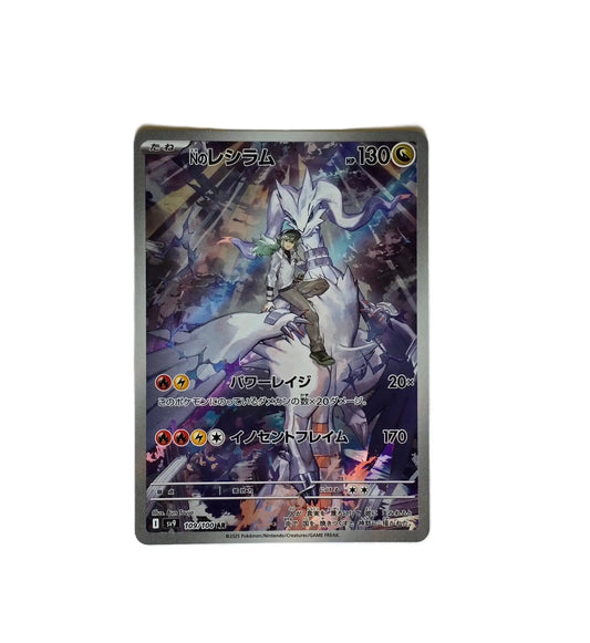 Reshiram de N / SV9-109 (Japonais) Akira