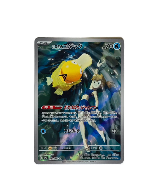 Psykokwak de Ondine / SV9a-071 (Japonais) Akira