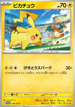 Pikachu / SV-P-120 (Japonais NM)