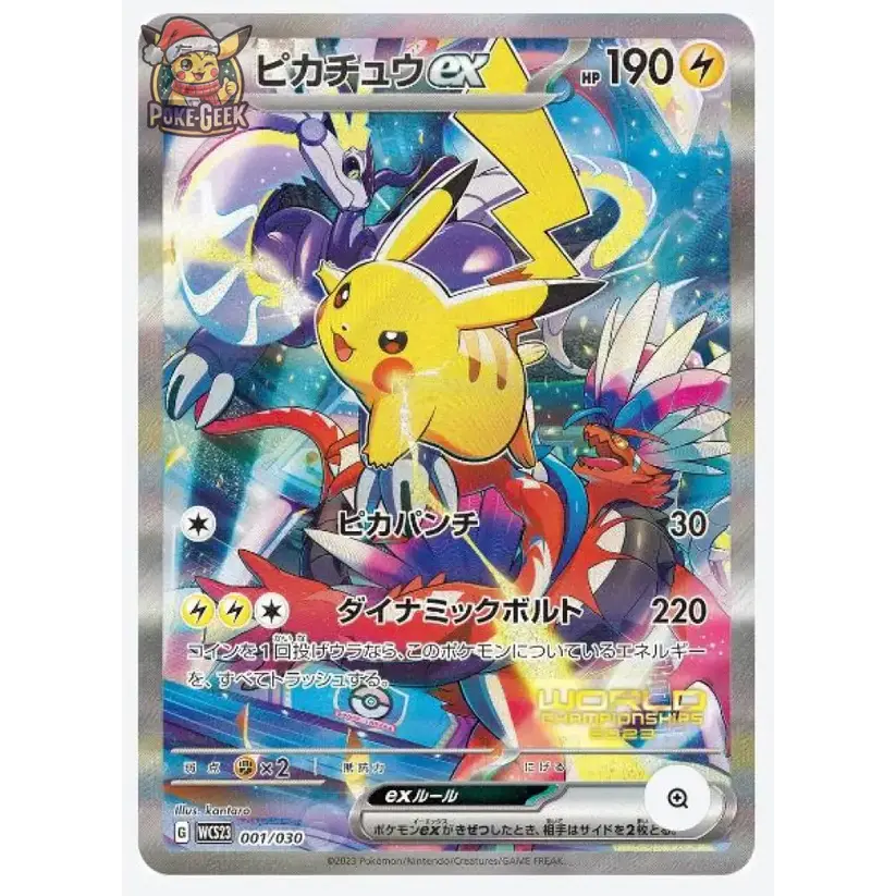 Deck WC 2023 Yokohama - Coffret (Japonais) Akira