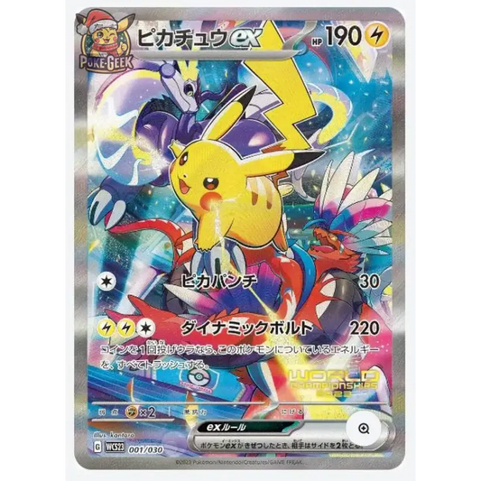 Deck WC 2023 Yokohama - Coffret (Japonais) Akira