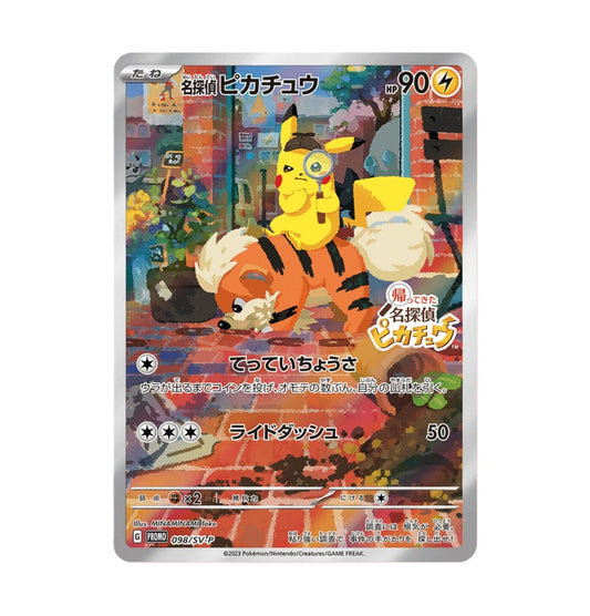 Détective Pikachu / SVP 098 (Japonais)