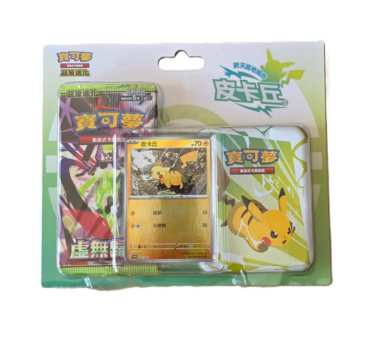 M3 Nihil Zéro - Duo Blisters Set Pikachu & Évoli (Chinois)