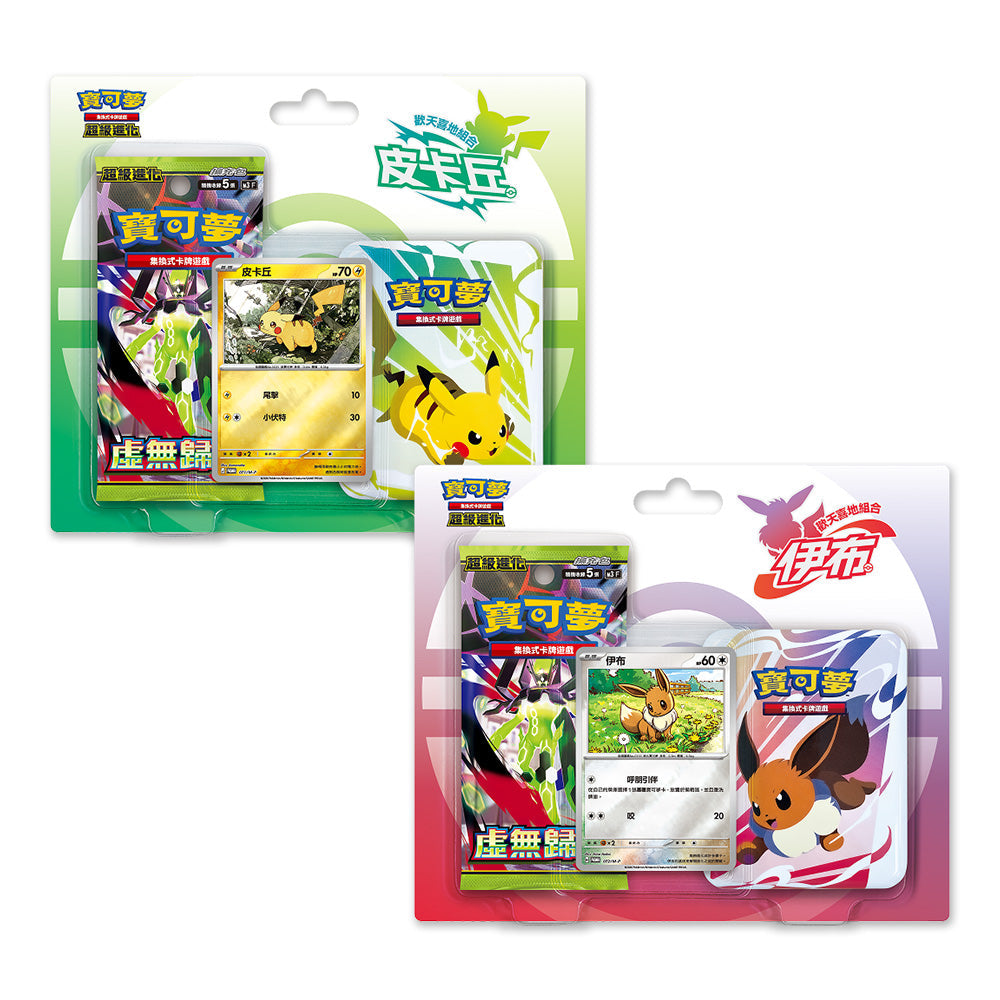 M3 Nihil Zéro - Duo Blisters Set Pikachu & Évoli (Chinois)