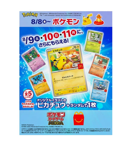 Pikachu Macdonald's Promo 2025 M-P/020 - Booster (Japonais)