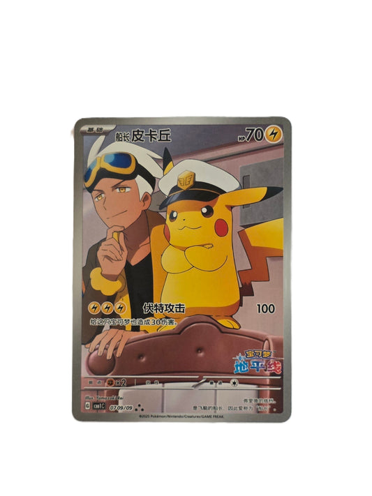 Capitaine Pikachu / CBB1C-07 (Chinois Ex+)