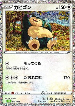 Ronflex / CLF-016 (Japonais NM)