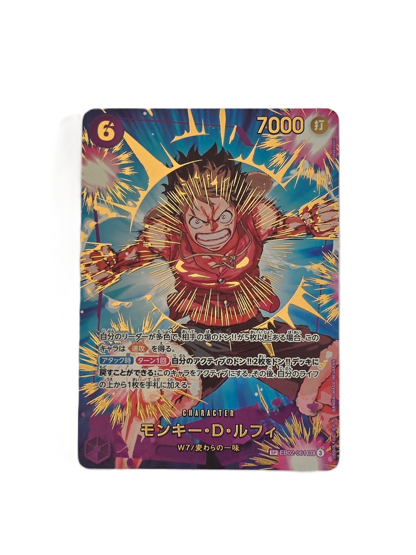 Monkey D. Luffy / EB02-061 SP (Japonais NM)