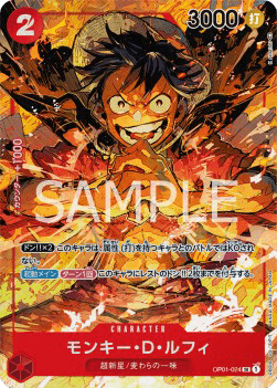 Monkey D. Luffy / OP01-024 V2 (Japonais NM)
