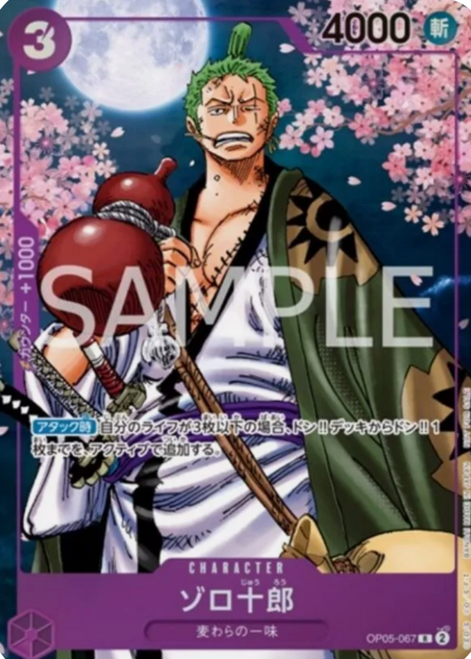 Zoro-Juro / OP05-067 (Japanese NM)