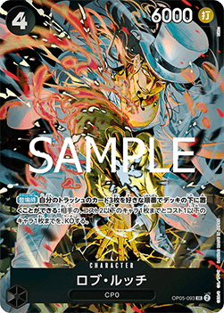 Rob Lucci / OP05-093 (Japanese NM)