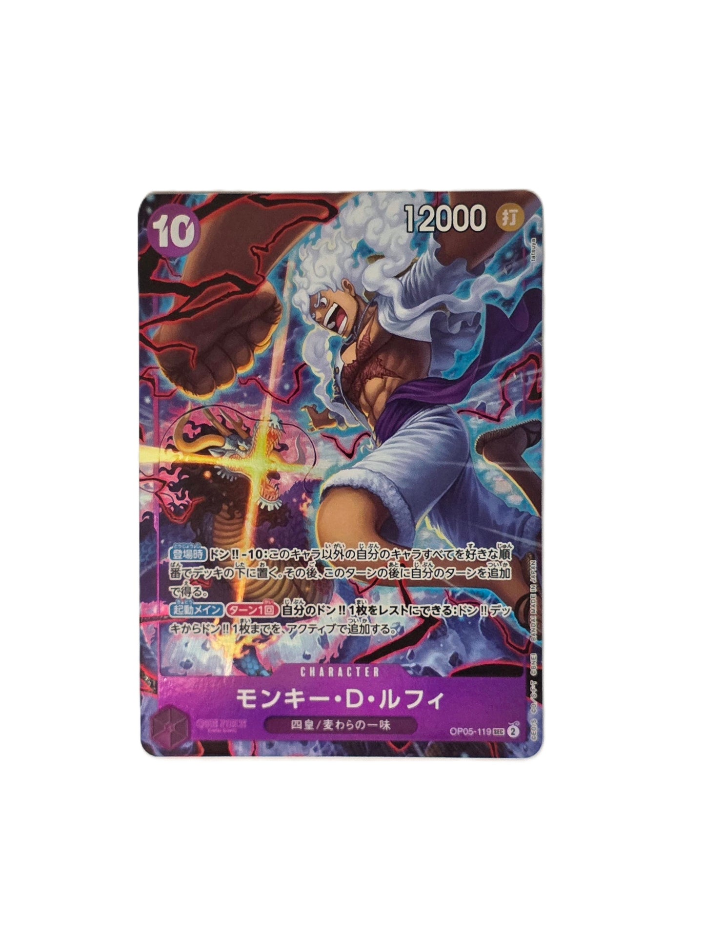 Monkey D. Luffy / OP05-119 2nd Anniversary (Japonais NM)