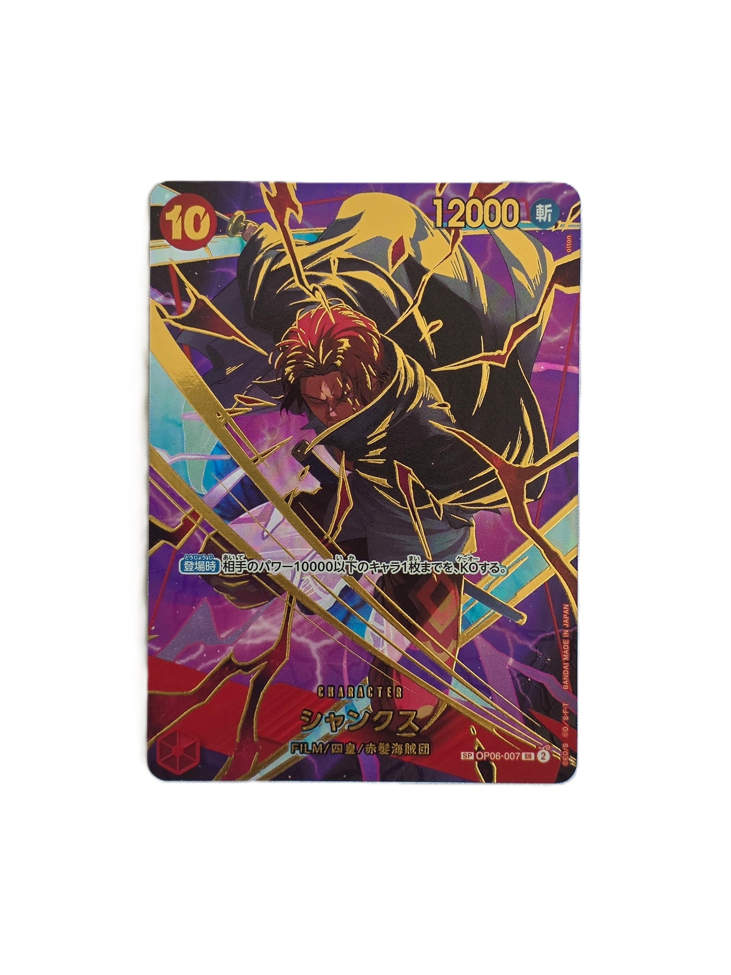Shanks / OP06-007 SP (Japonais EX)