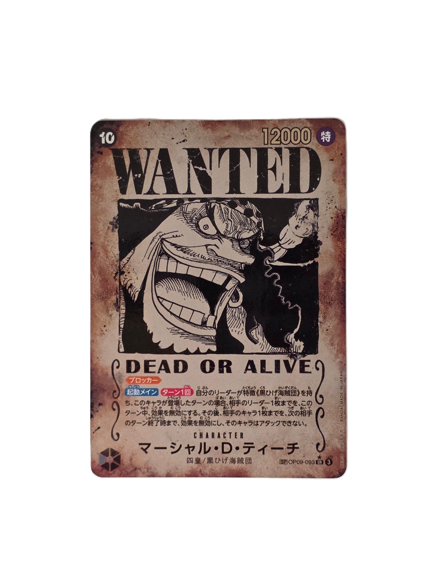 Marshall D. Teach - Barbe Noire / OP09-093 Wanted (Japonais Ex+)