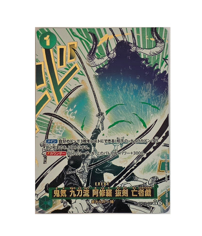 Zoro Asura Event / OP12-037 Para (Japonais NM)