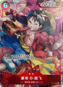 Monkey D. Luffy / P-001 Chinese New Year 2023 (Chinese Ex+)