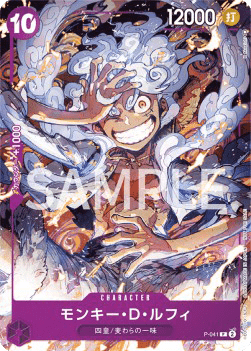 Monkey D. Luffy / P-041 (Japanese NM)