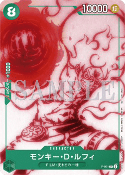 Monkey D. Luffy / P-061 (Japonais NM)
