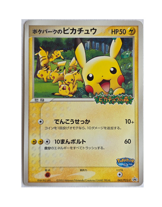 Pikachu / PokéPark PCG-P-043 (Japonais Excellent)