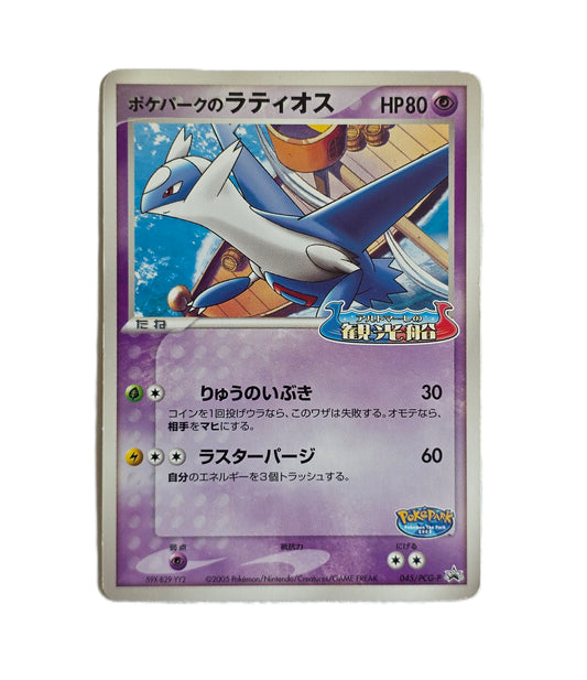 Latios / PokéPark PCG-P-045 (Japonais Excellent)