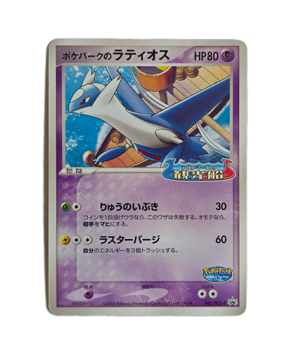 Latios / PokéPark PCG-P-045 (Japonais Ex+)