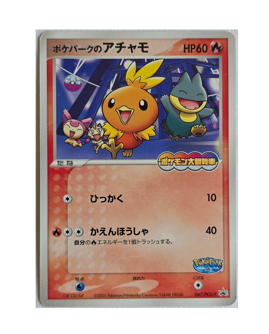 Poussifeu / PokéPark PCG-P-047 (Japonais Ex+)
