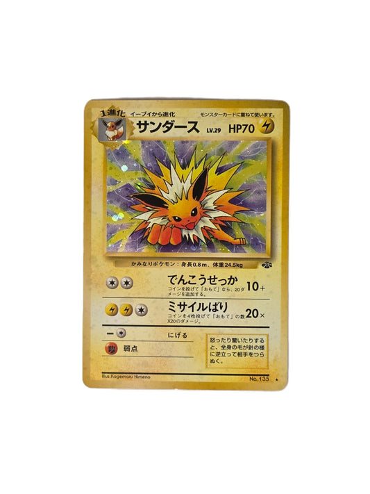 Voltali / PJU-135 (Japonais EX)