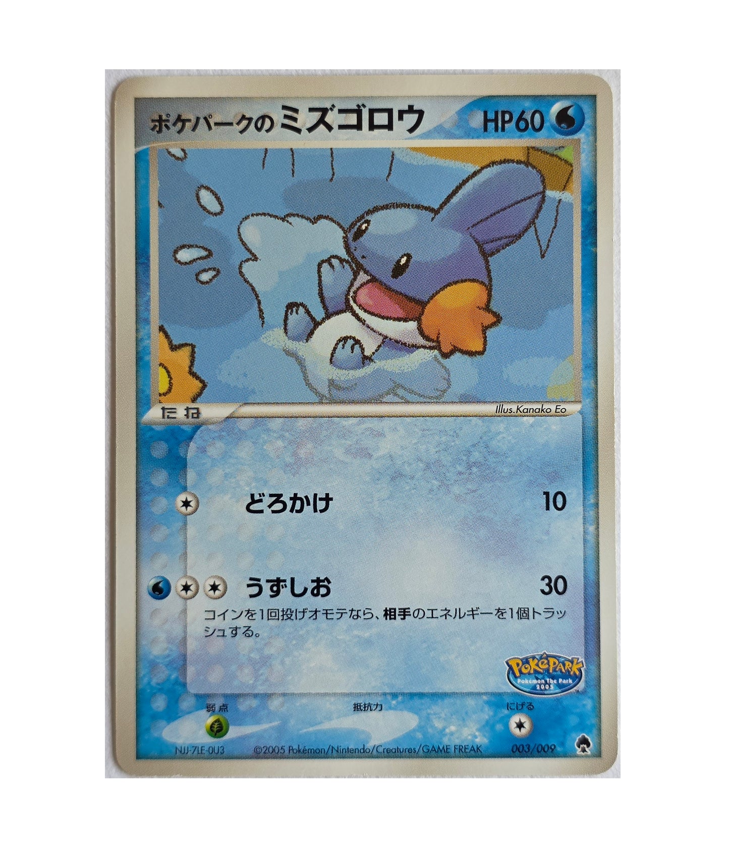 Gobou / PokéPark PPF-003 (Japonais Ex+)