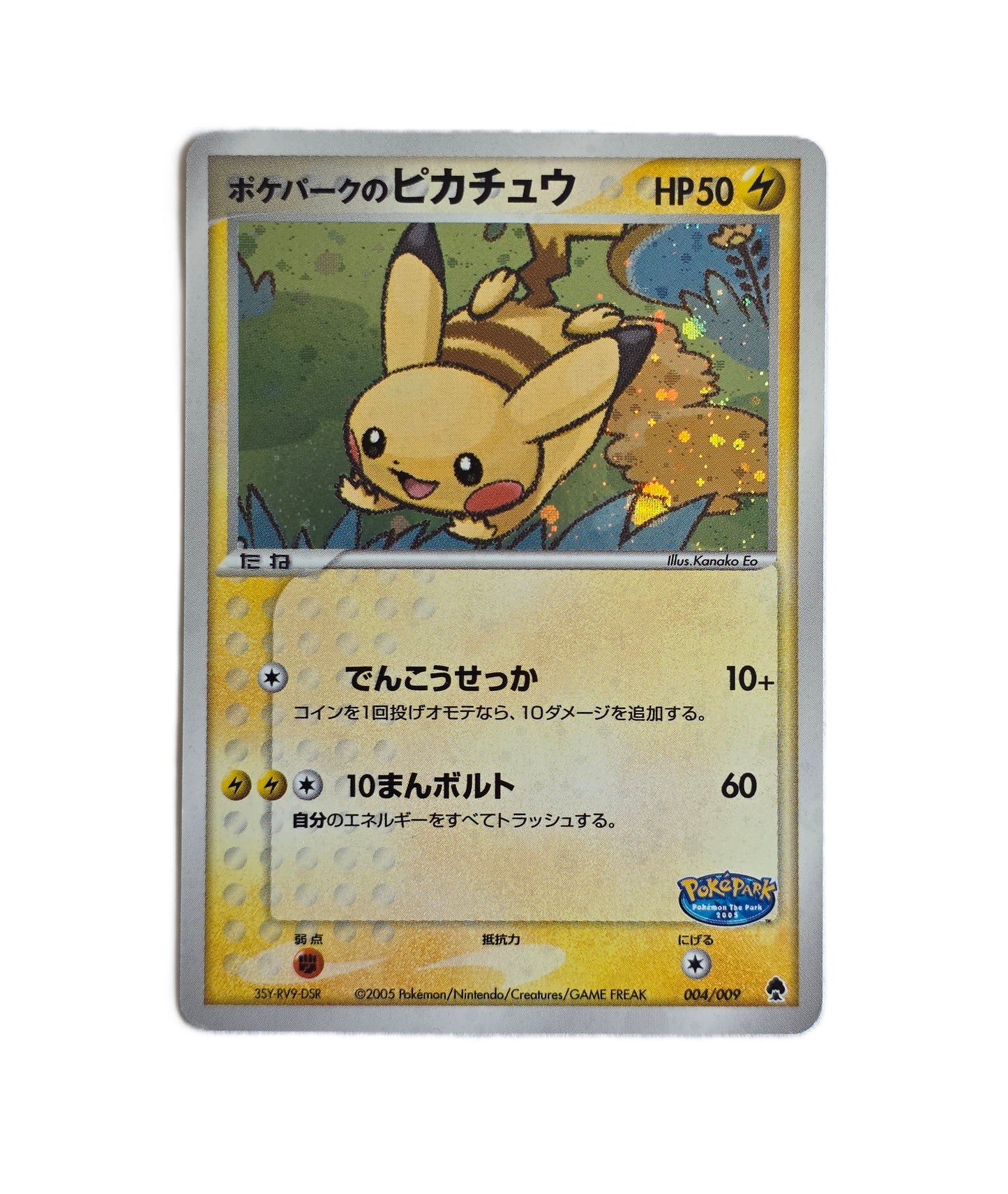 Pikachu / PokéPark PPF-004 (Japonais Excellent)