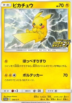 Pikachu / S-P-126 (Japanese NM)